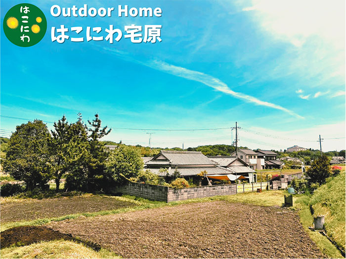 Outdoor Home はこにわ宅原